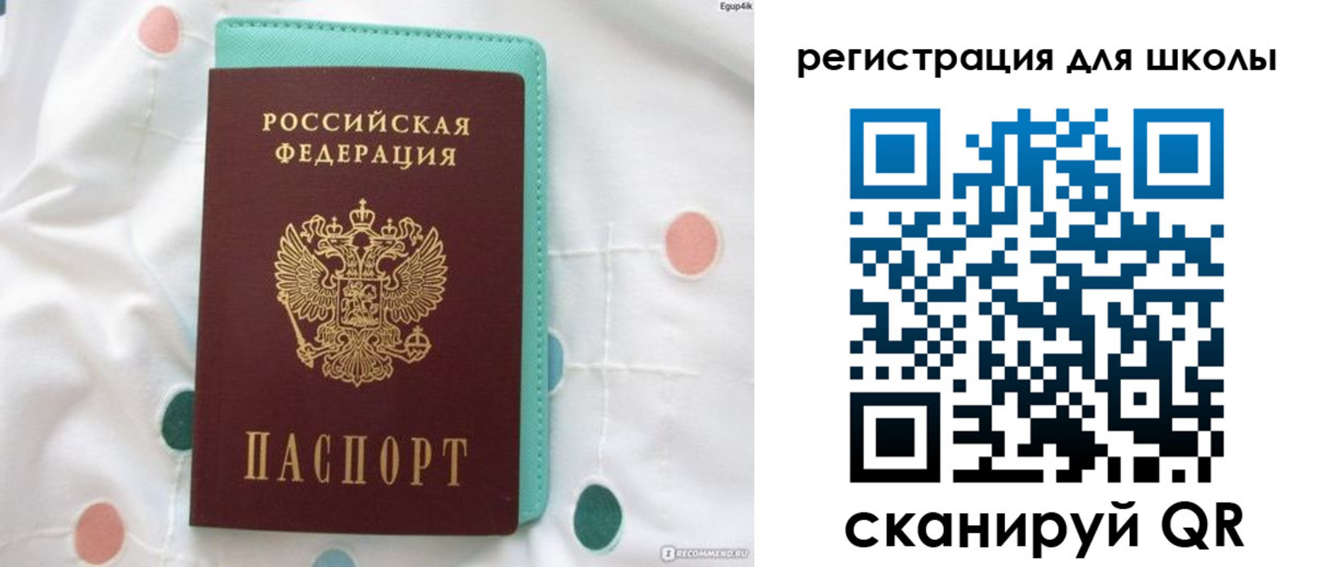прописка регистрация в Арске