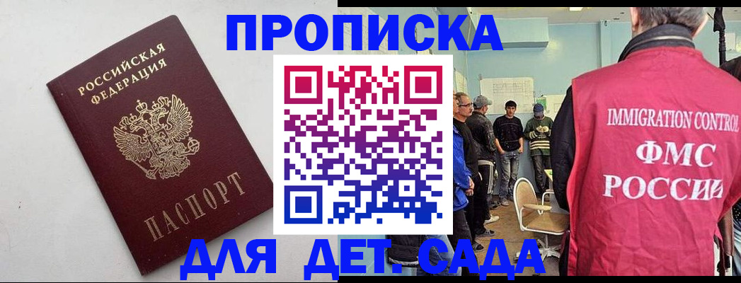 временная регистрация 2025 в Арске