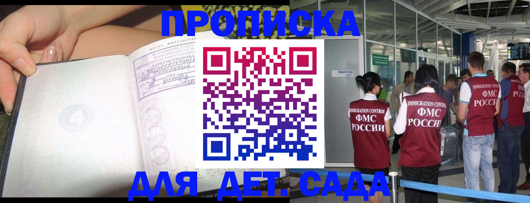 временная регистрация недорого в Арске
