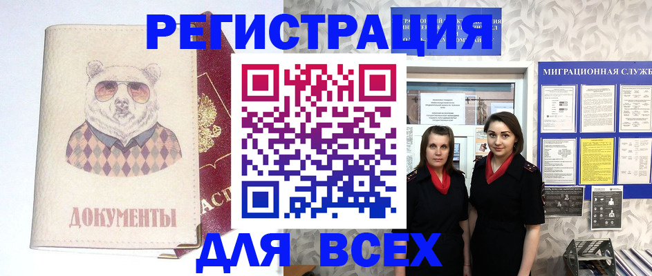 регистрация в Арске
