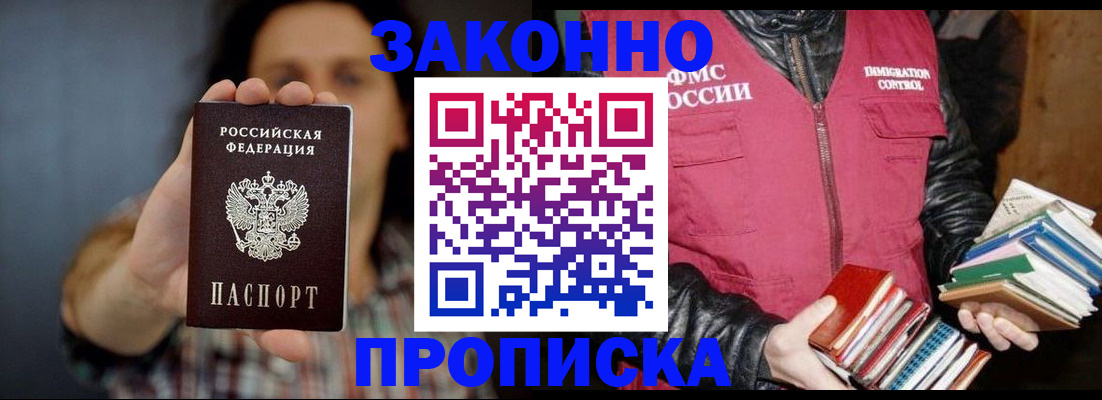 миграционный учет в Арске