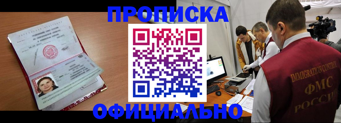 прописка для школы в Арске