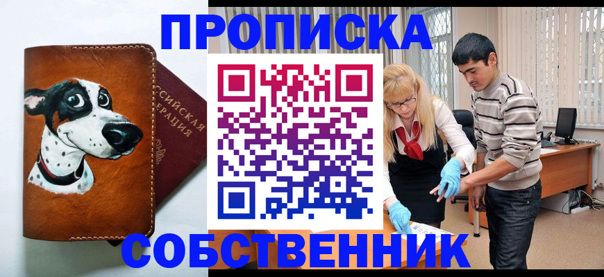 временная регистрация гарантия в Арске