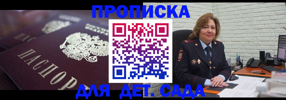 временная регистрация недорого в Арске