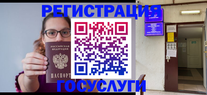 временная регистрация законно в Арске