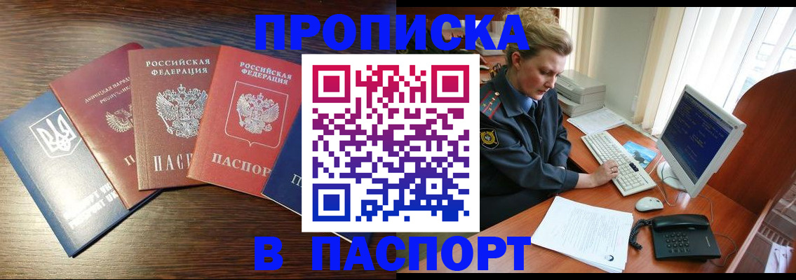 временная регистрация поиск в Арске