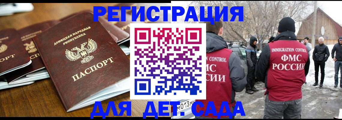 прописка ребенка в Арске