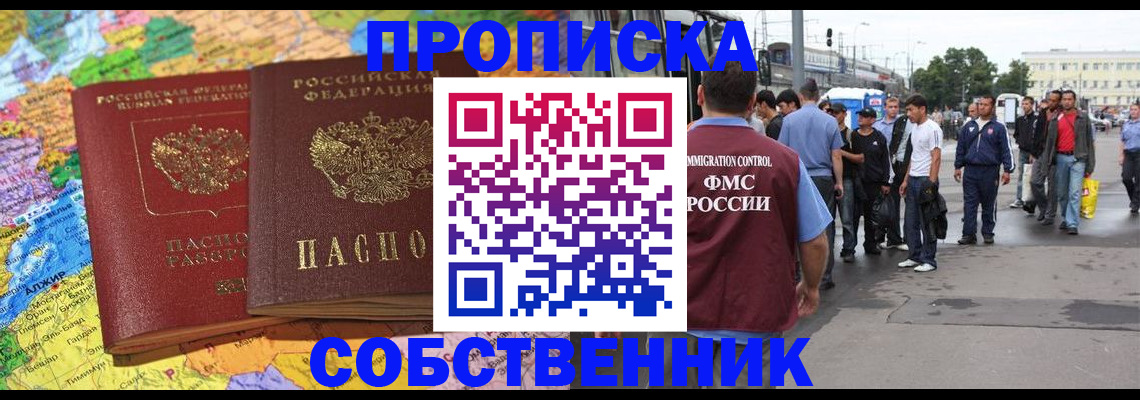 временная регистрация законно в Арске